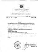 Отзыв Администрация Быковского Муниципального района Волгоградской области